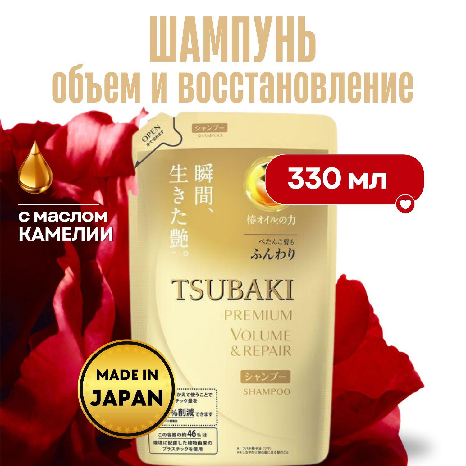 SHISEIDO Шампунь для восстановления и придания объема волосам Tsubaki Premium Volume, с маслом камелии, 330мл.