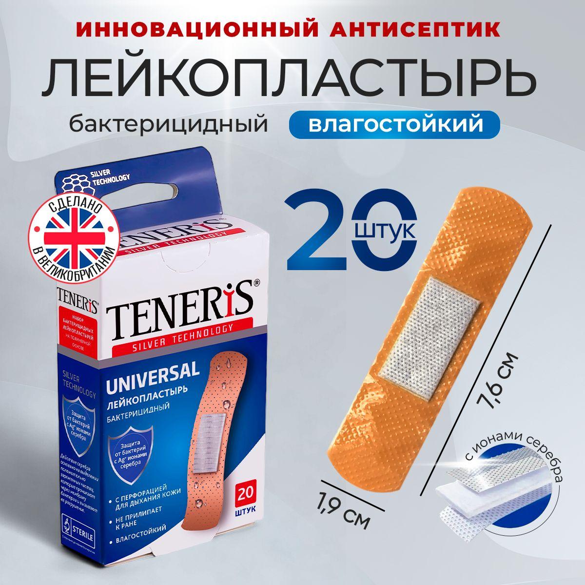 Пластырь бактерицидный TENERIS UNIVERSAL, 7,6х1,9 см, 20 шт, лейкопластырь на полимерной основе