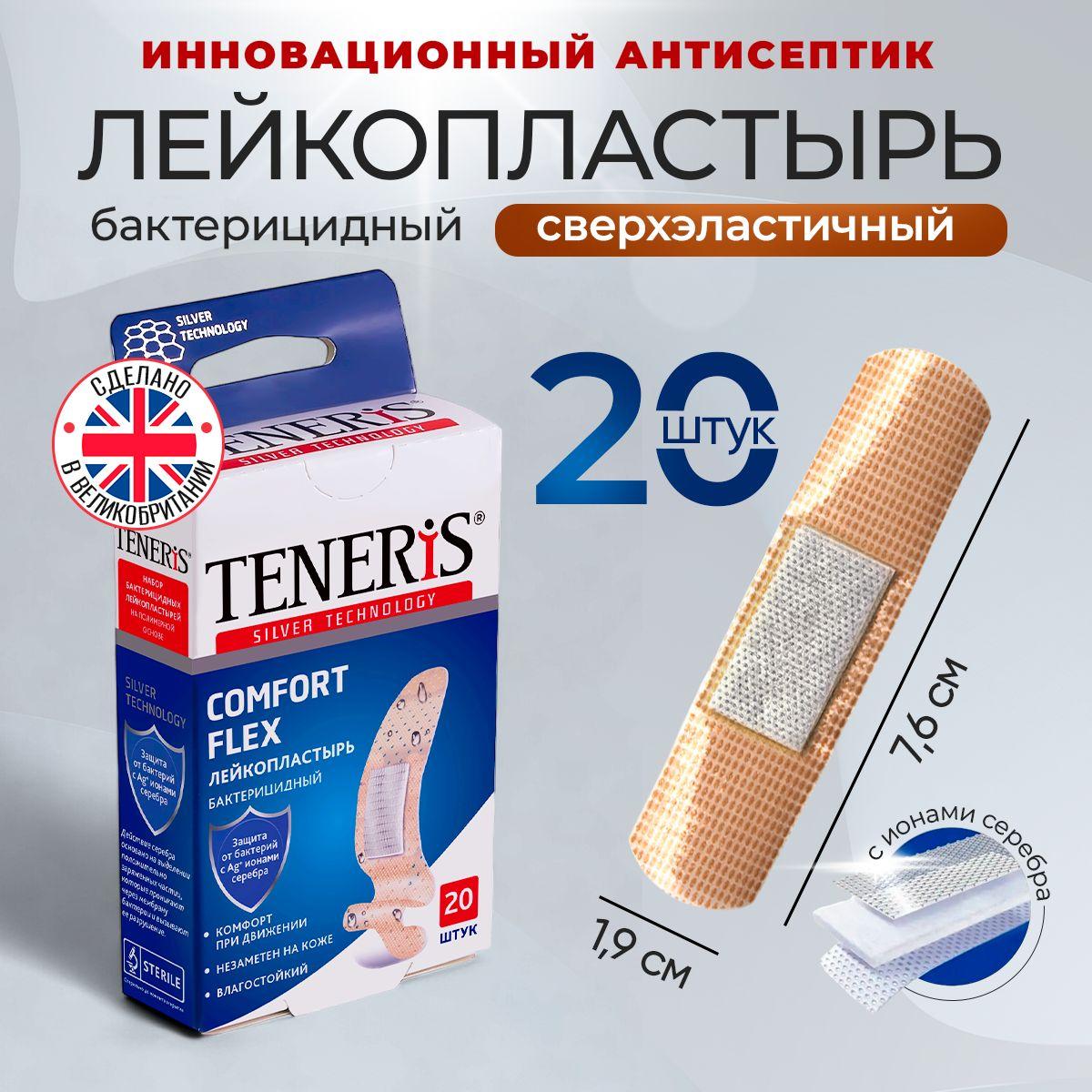 Пластырь бактерицидный TENERIS COMFORT FLEX, 7,6х1,9 см, 20 шт, лейкопластырь на полимерной основе