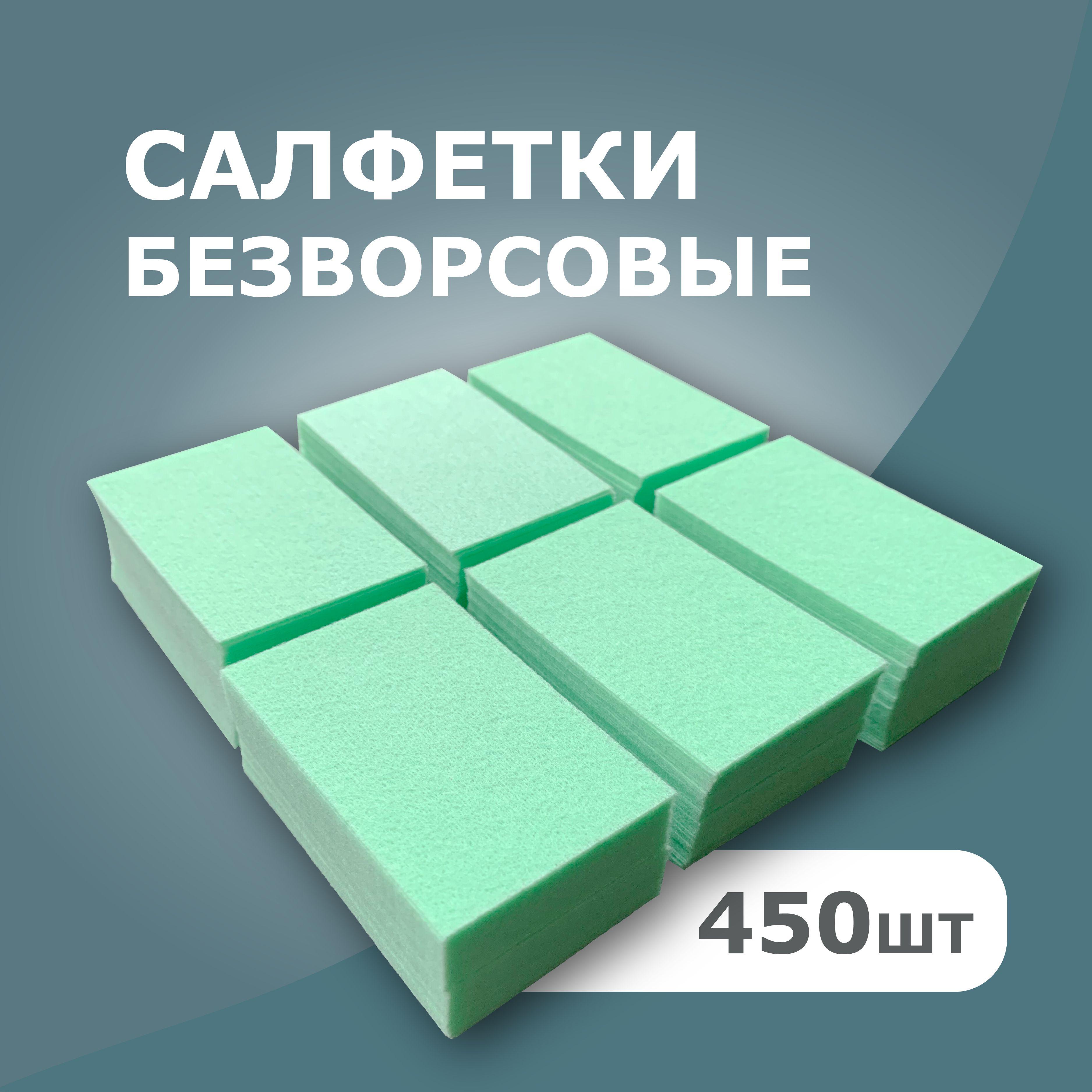 Mixcoco | Салфетки для маникюра, безворсовые, твердые, 450 шт