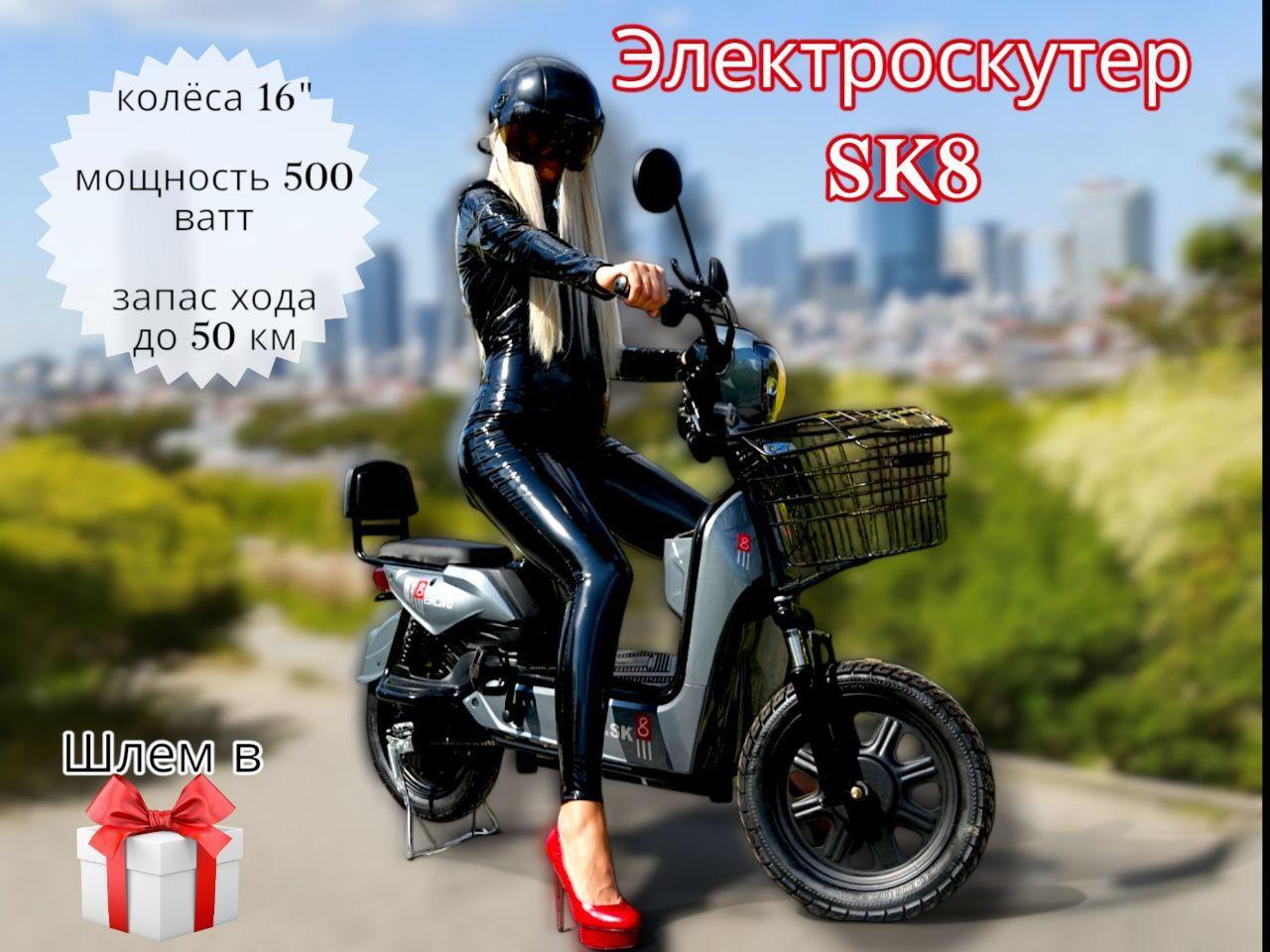 Электровелосипед SK 8 500 W 48V 12A, серый A-6099