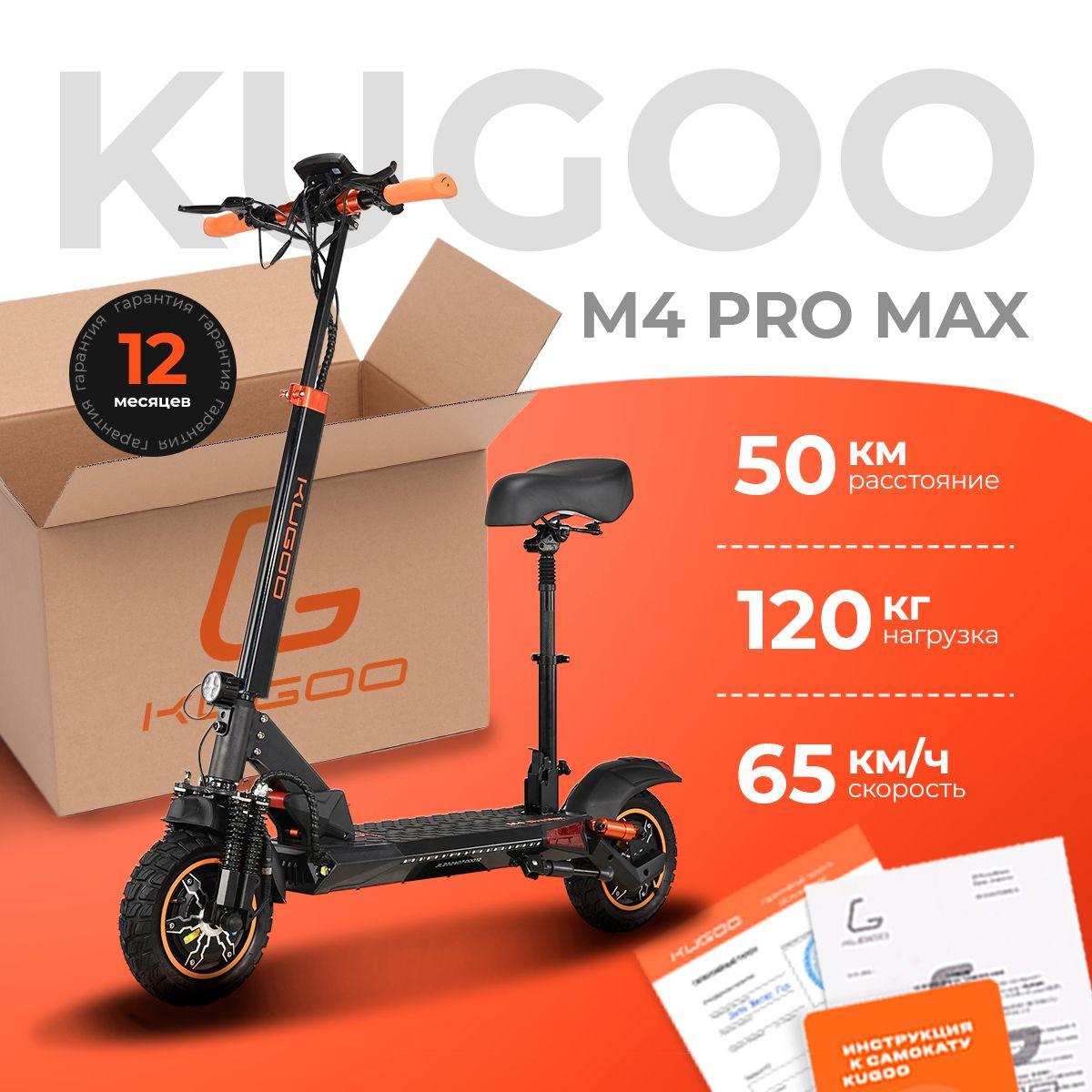 Электросамокат Kugoo M4 Pro Max 18Ah 2024 года