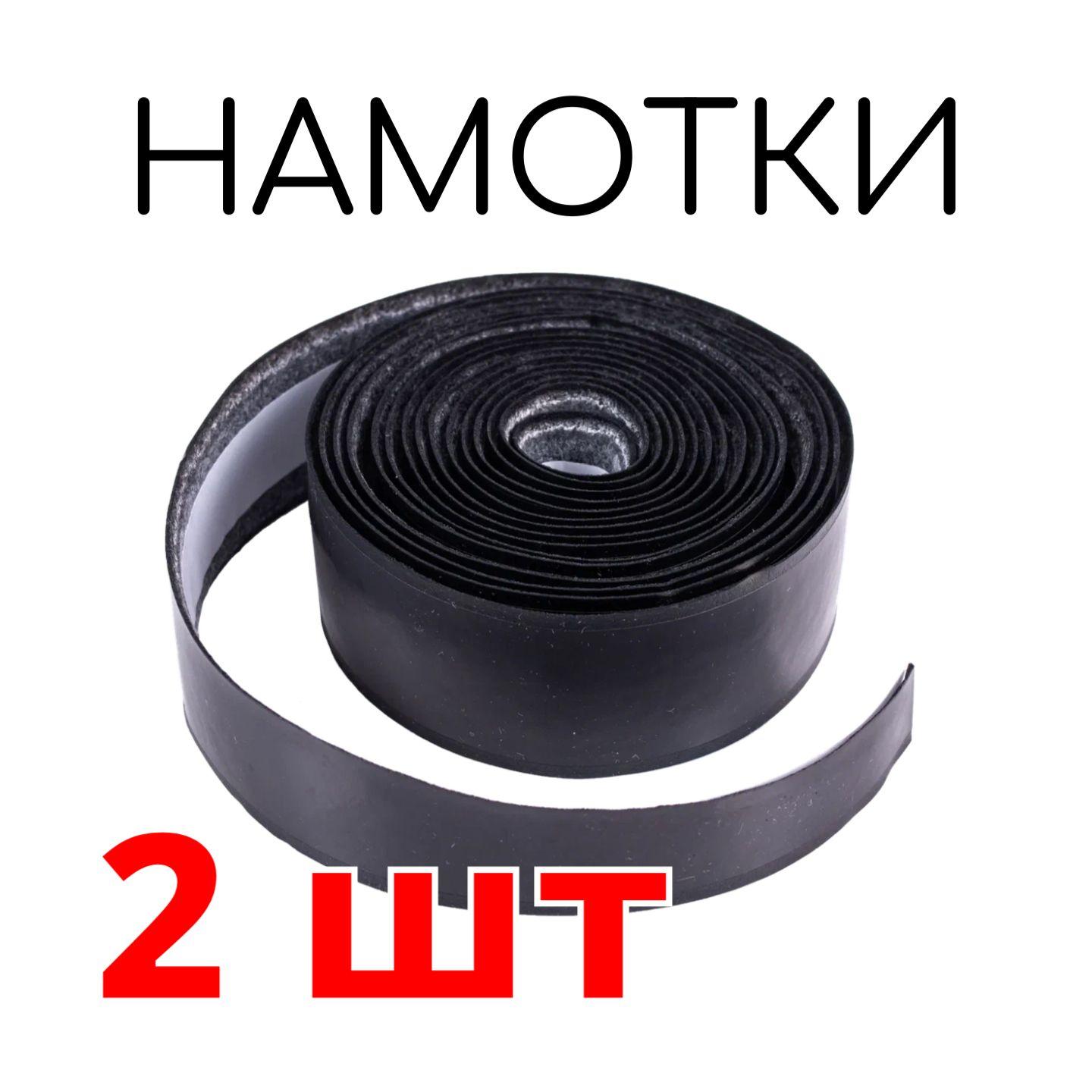 Намотки (обмотки) для трюкового самоката, черный