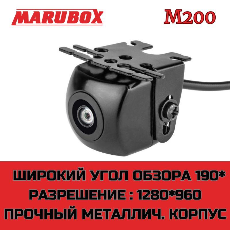 Камера переднего и заднего вида Marubox M-200