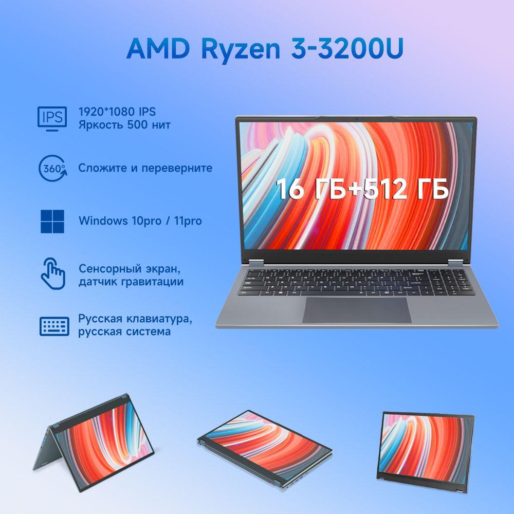 Ninkear YBOOK 15 Pro Игровой ноутбук 15.6", AMD Ryzen 3 3200U, RAM 16 ГБ, SSD 512 ГБ, AMD Radeon, Windows Pro, серый металлик, Русская раскладка