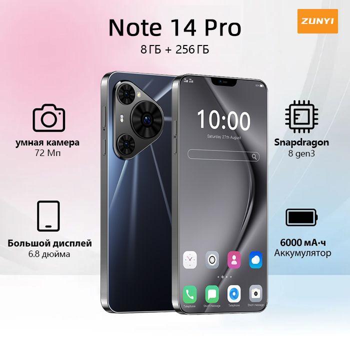 ZUNYI Смартфон Pura 70 Pro,Note 14 Pro,Русская версия, сеть 4G, быстрая зарядка, длительное время автономной работы, подарок для ваших близких, Ростест (EAC) 8/256 ГБ, черный матовый, черный