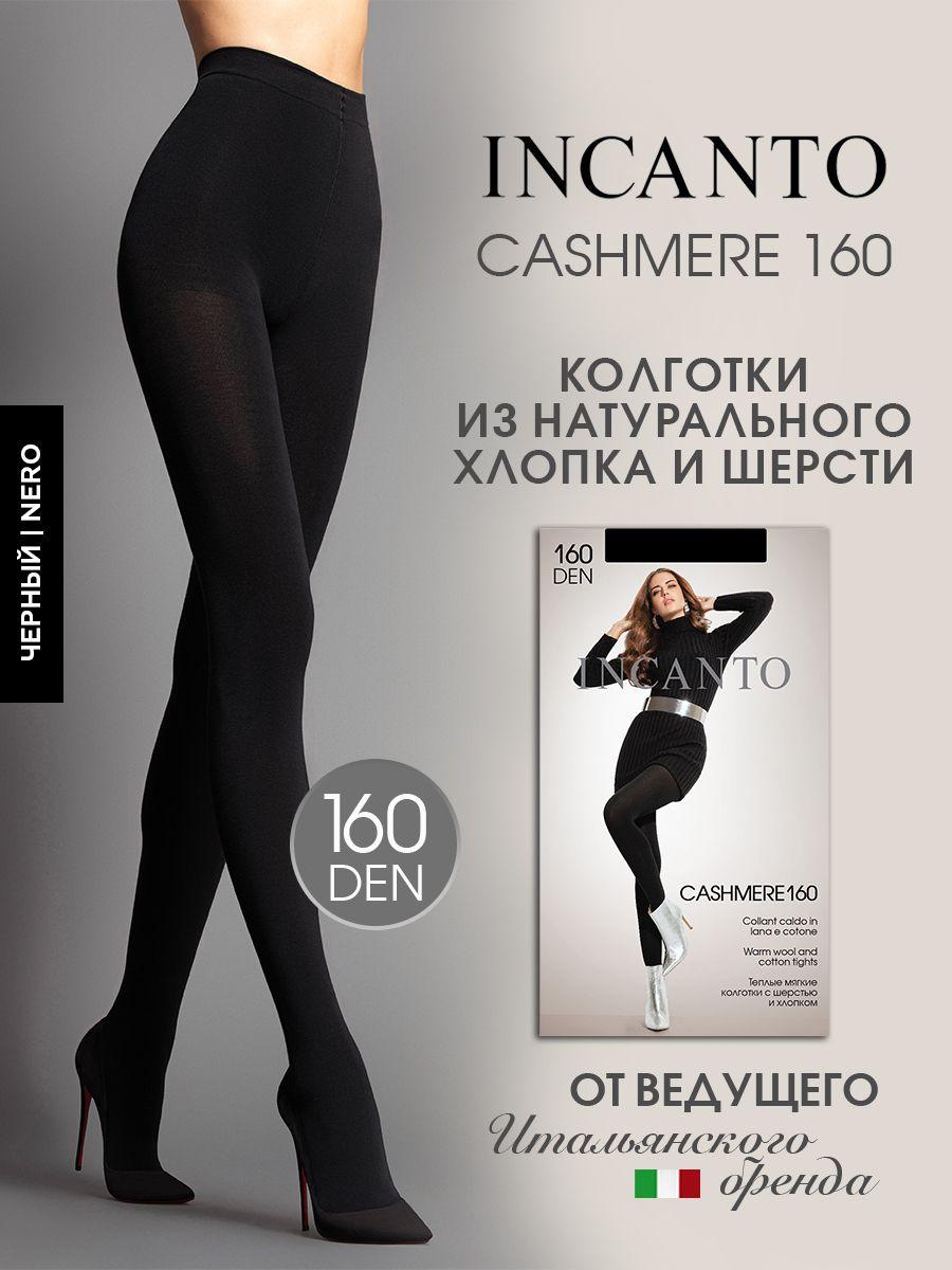 Колготки Incanto, 160 ден, 1 шт