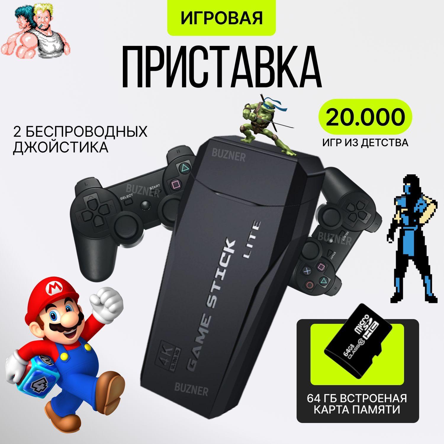 Игровая ретро приставка для телевизора Game Stick 64Gb, 20000 игр, 4K, Sega, PS1