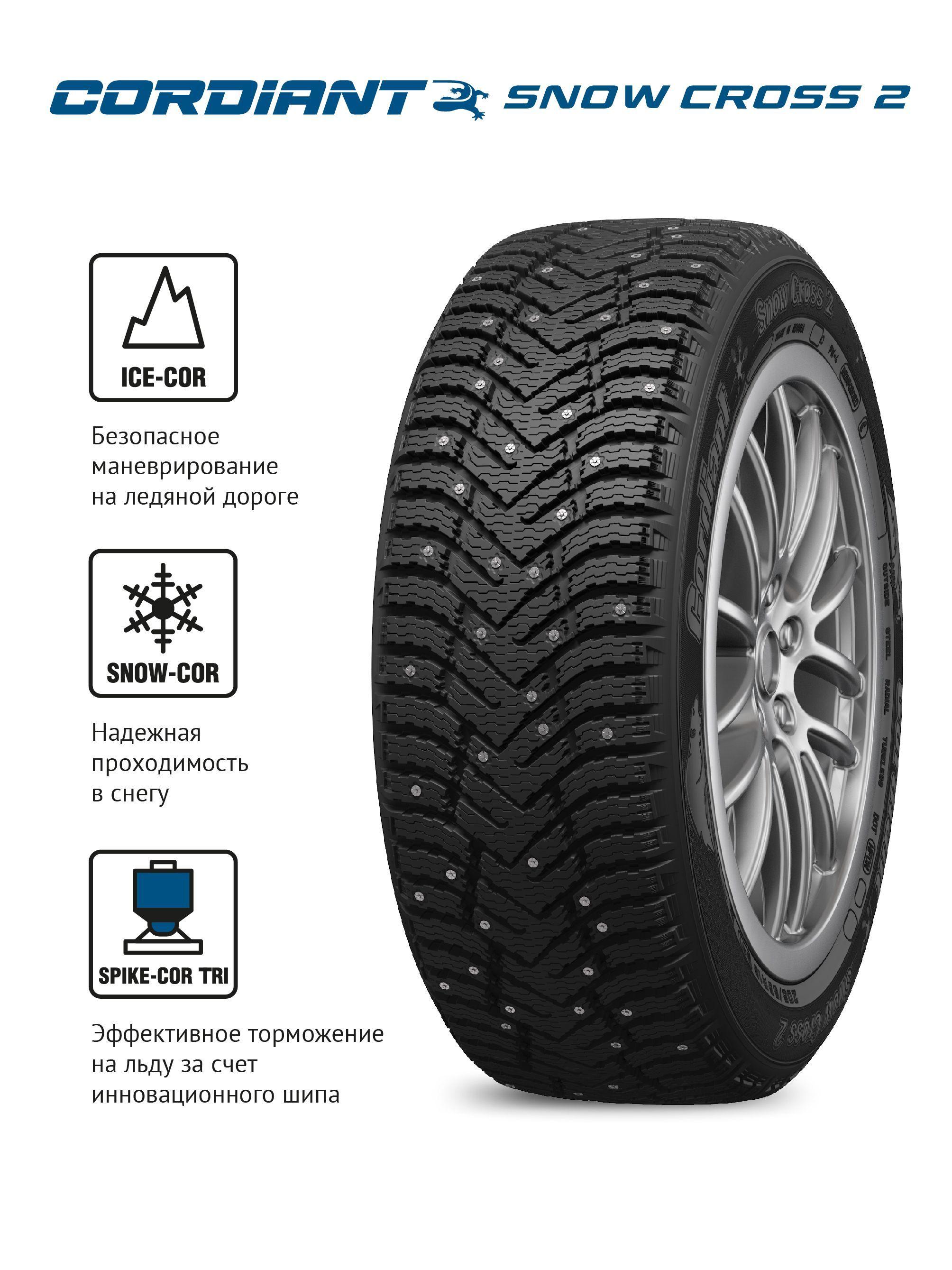 Cordiant Snow Cross 2 Шины  зимние 185/65  R15 92T Шипованные