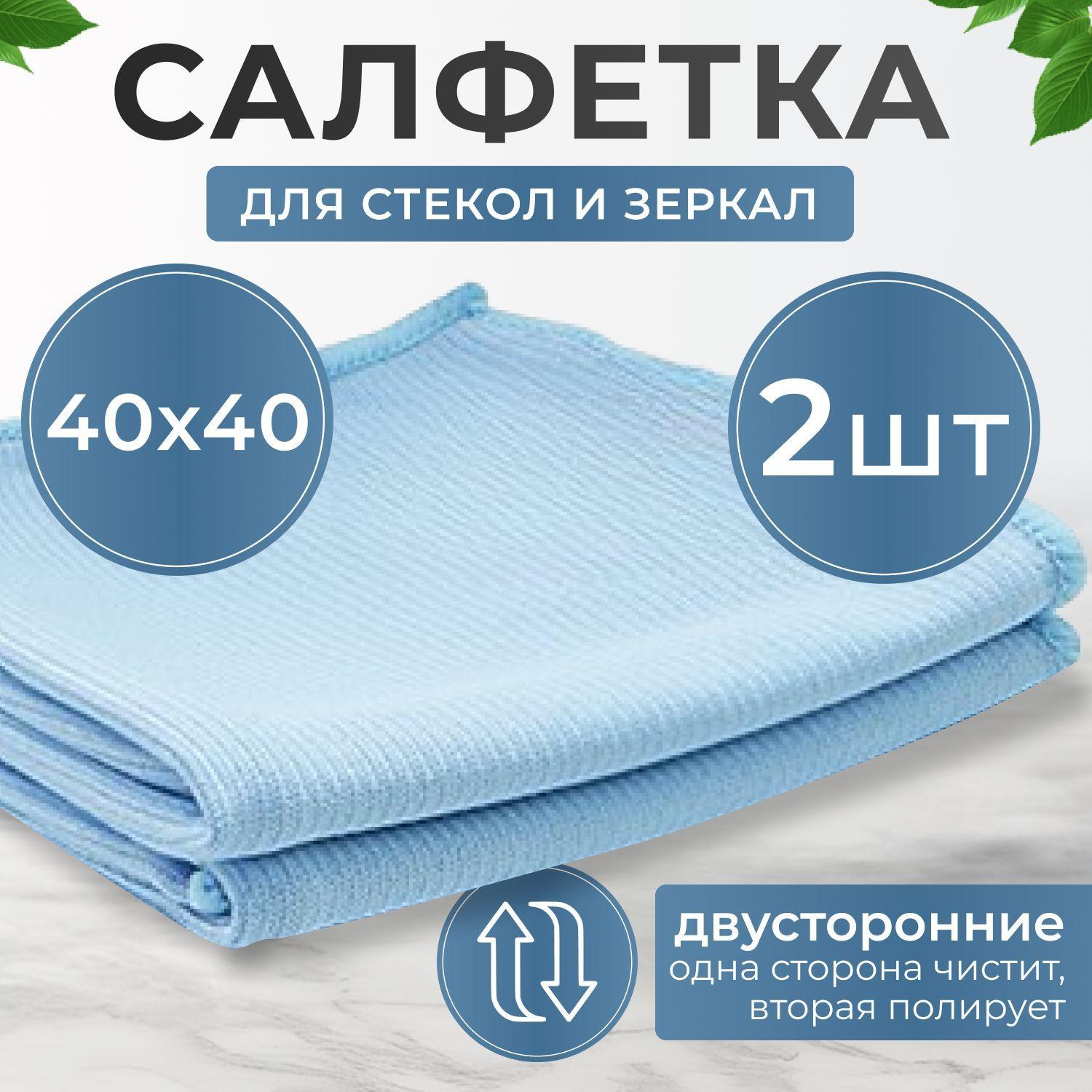 Simple | Салфетка, тряпка для стекол и зеркал , Simple, 2шт