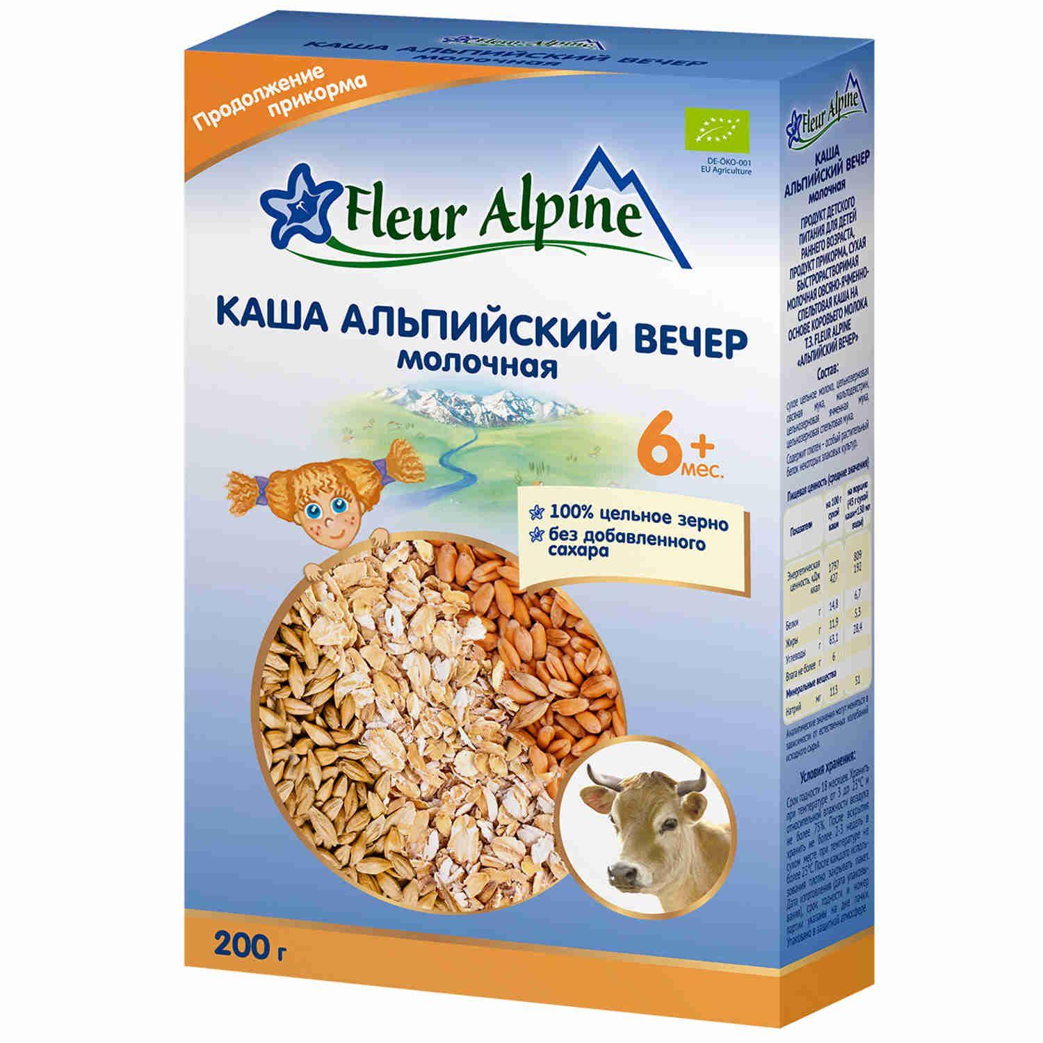 Каша молочная детская Fleur Alpine Альпийский вечер, с 6 месяцев, 200 г