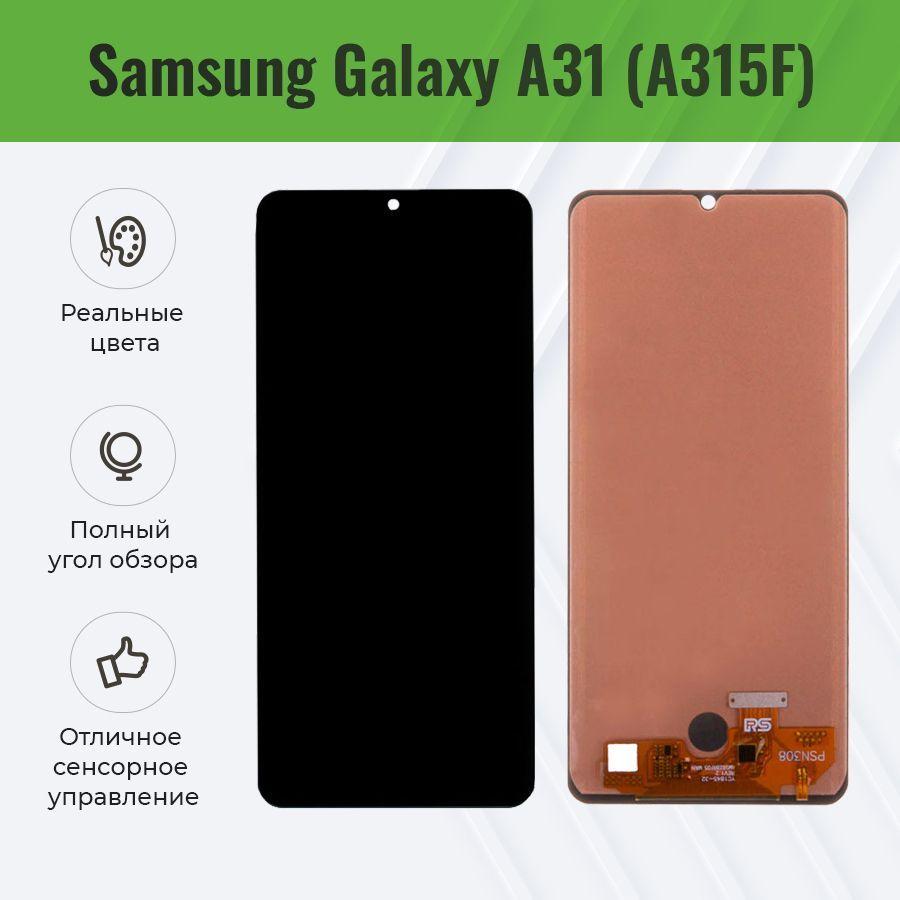 Дисплей для Samsung A315F в сборе Черный - (In-Cell)