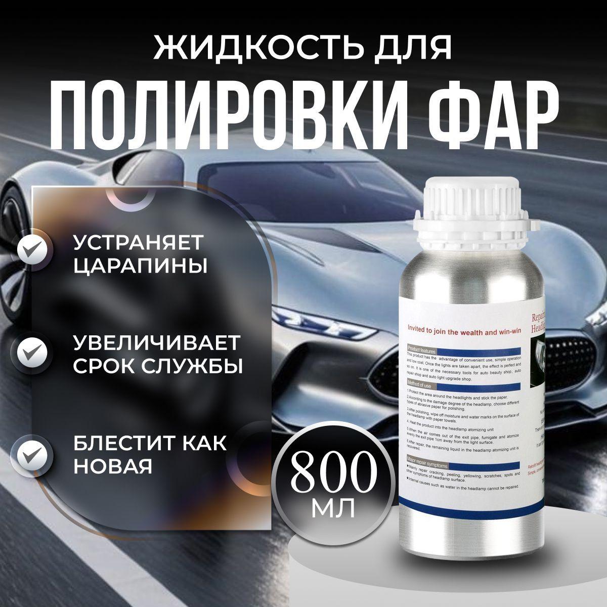 ElDark Полироль автомобильный, 800 мл, 1 шт.