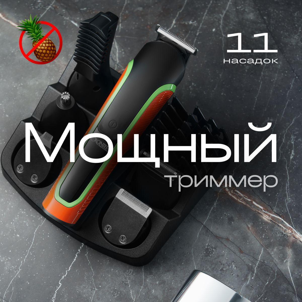 BEKMI HOME Триммер для бороды и усов триммер для бороды, кол-во насадок 11