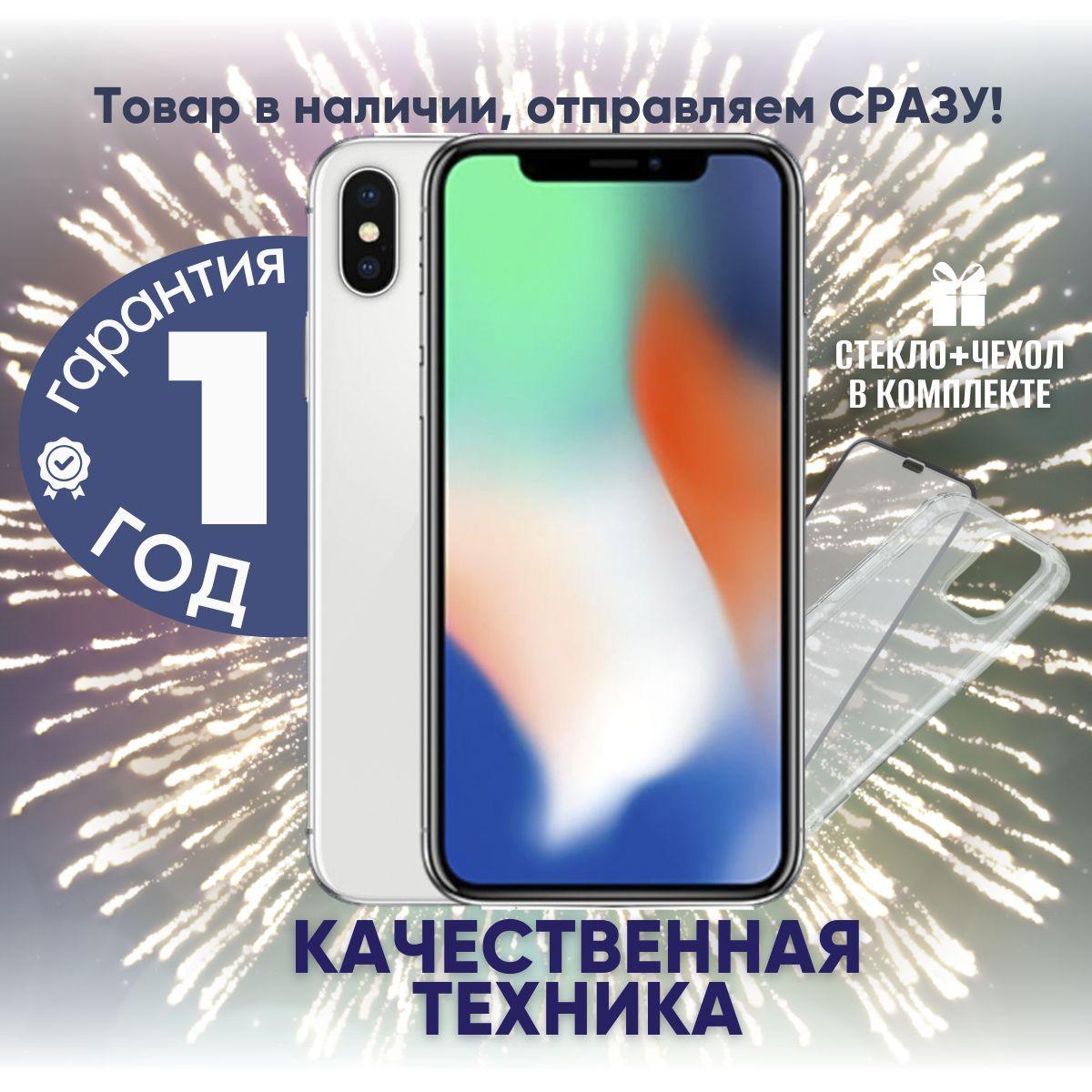 Apple Смартфон iPhone X 3/256 ГБ, серебристый, Восстановленный