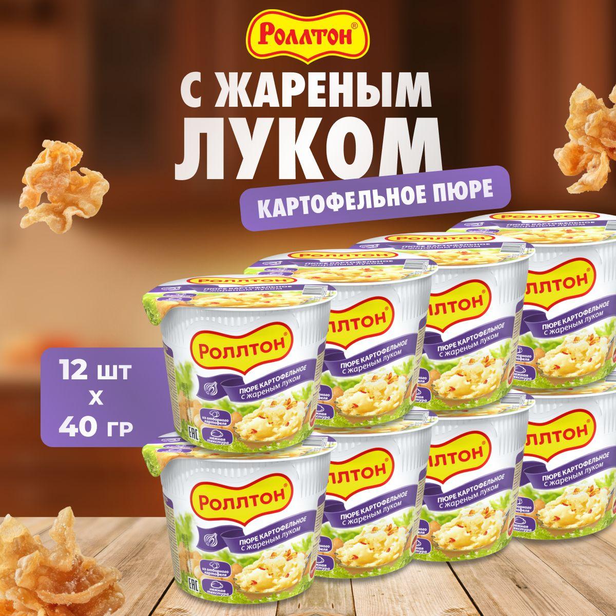 Пюре РОЛЛТОН картофельное 12 шт по 40 г