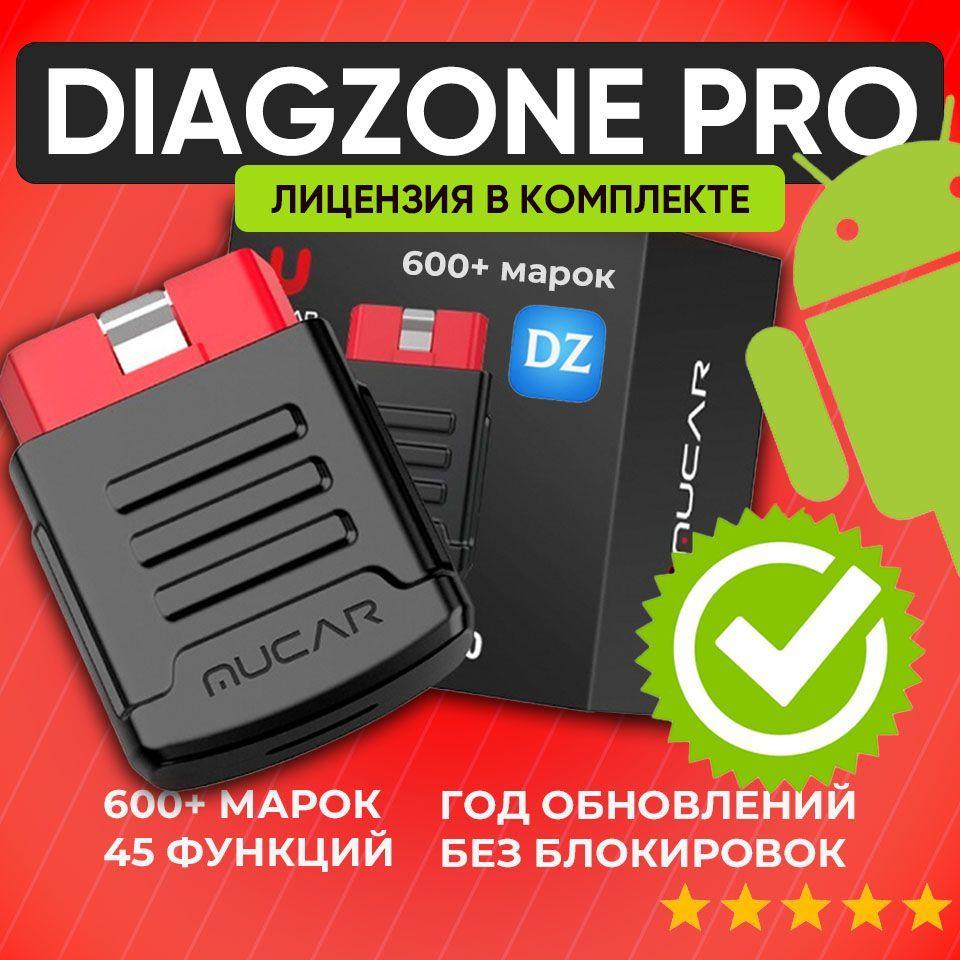 MUCAR | x431 сканер MUCAR DIAGZONE bt200 OBD2 мультимарочный аналог Лаунч