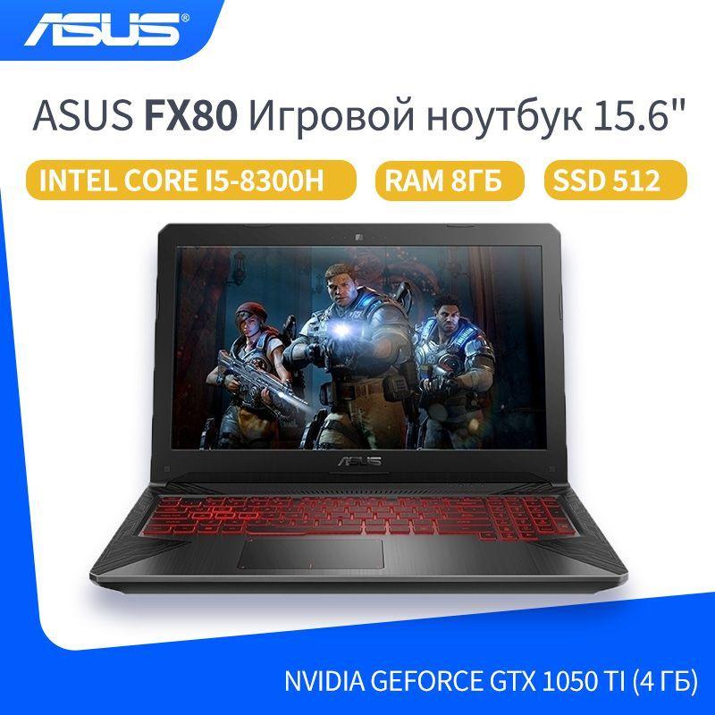 ASUS ASUS FX80 Игровой ноутбук 15.6", Intel Core i5-8300H, RAM 8 ГБ, SSD, NVIDIA GeForce GTX 1050 Ti (4 Гб), Windows Pro, Английская раскладка