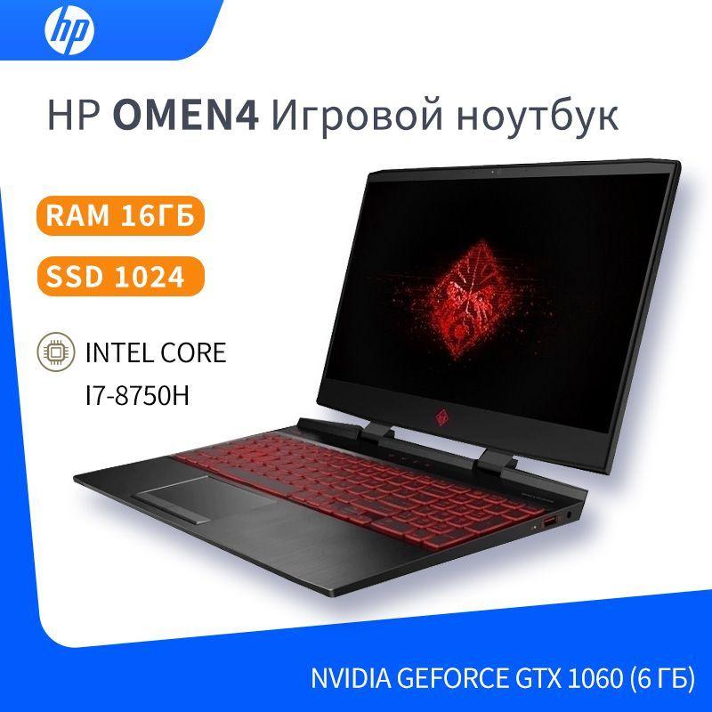 HP HP OMEN4 Игровой ноутбук 15.6", Intel Core i7-8750H, RAM 16 ГБ, SSD, NVIDIA GeForce GTX 1060 (6 Гб), Windows Pro, Английская раскладка