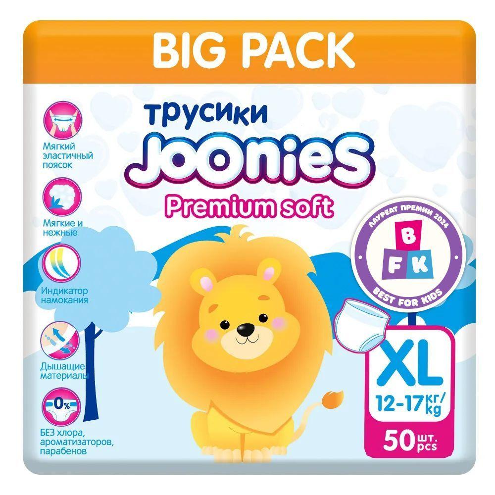 JOONIES Premium Soft Подгузники-трусики, размер XL (12-17 кг), MEGA PACK 50 шт.