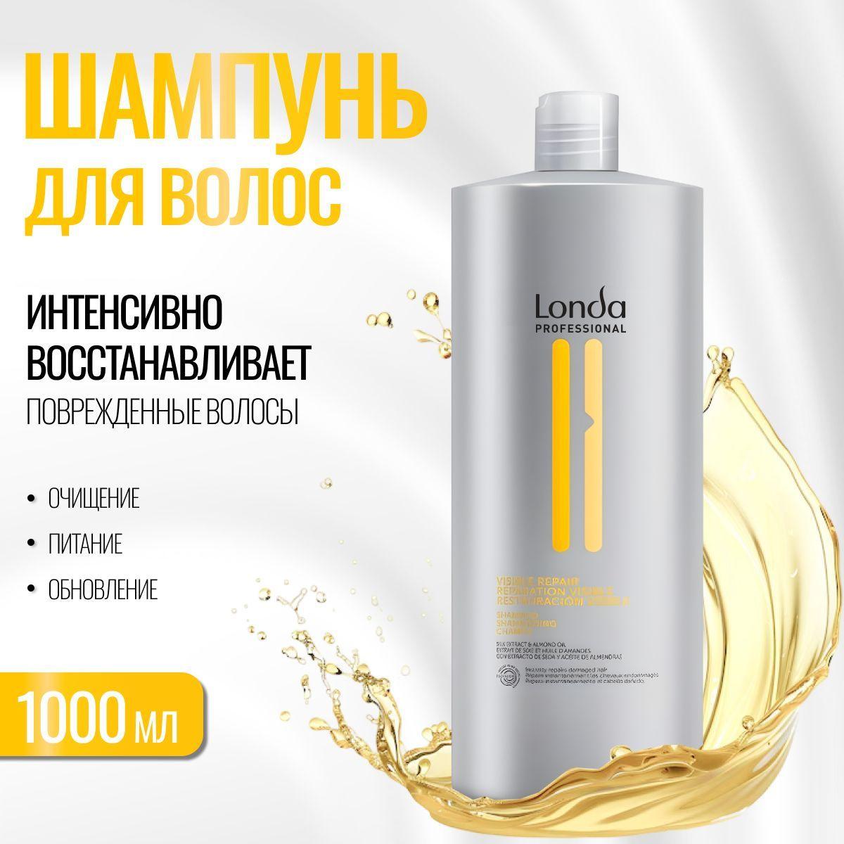 Londa Professional Шампунь для поврежденных волос 1000 мл Visible Repair