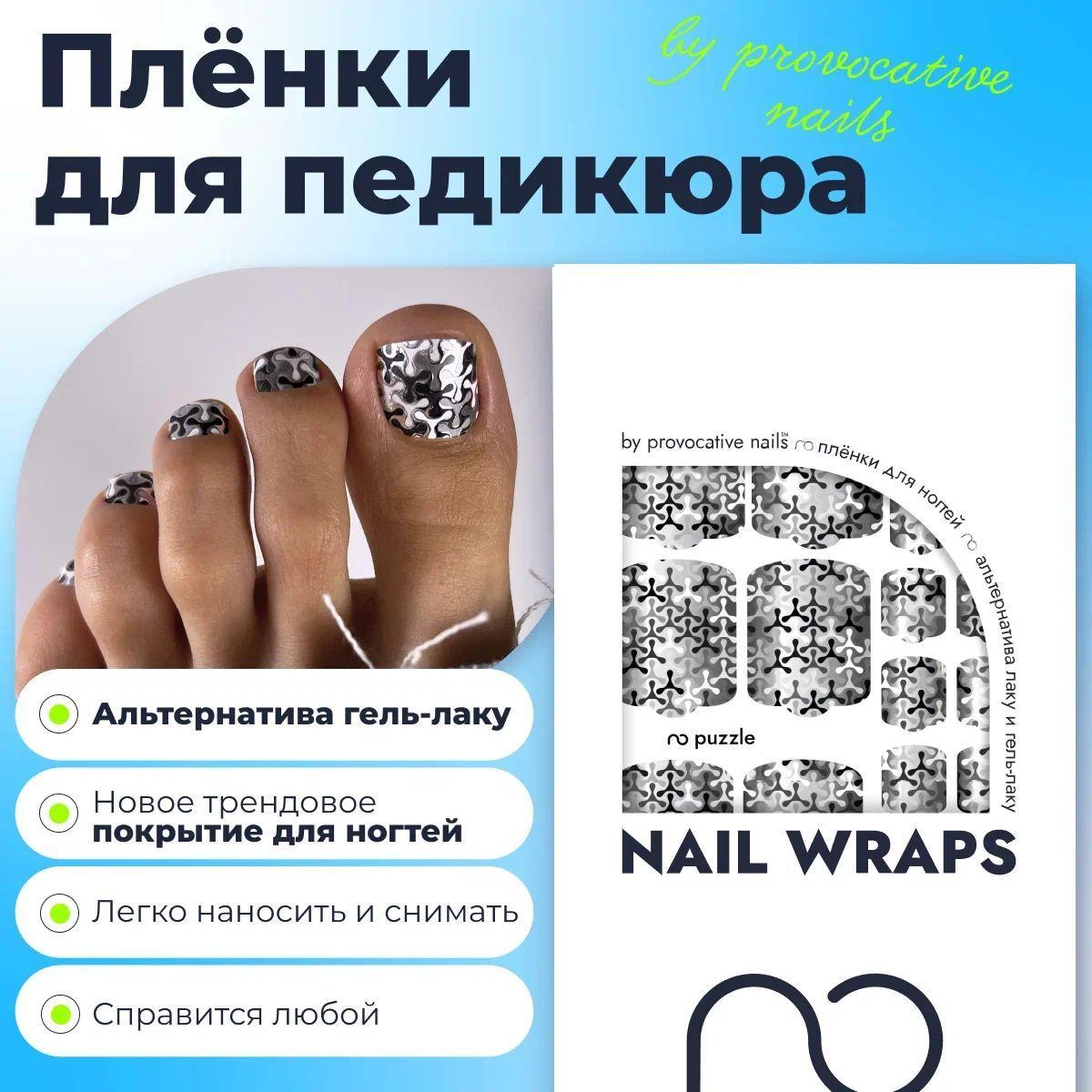 Пленки для педикюра by provocative nails - Puzzle