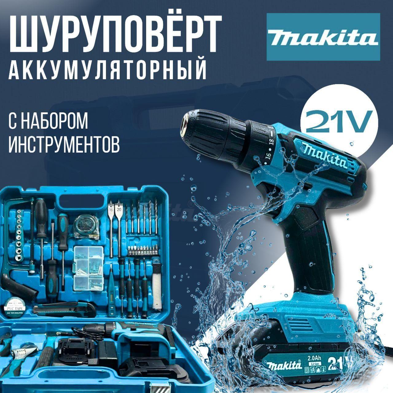 Makita Дрель-шуруповерт, 21 В, 45 Нм, 2 АКБ