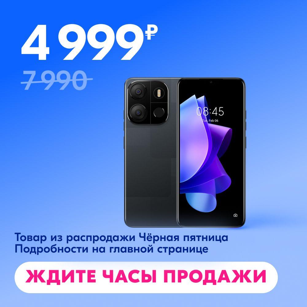 Tecno Смартфон POP 7+SIM-карта МегаФон 2/64 ГБ, черный