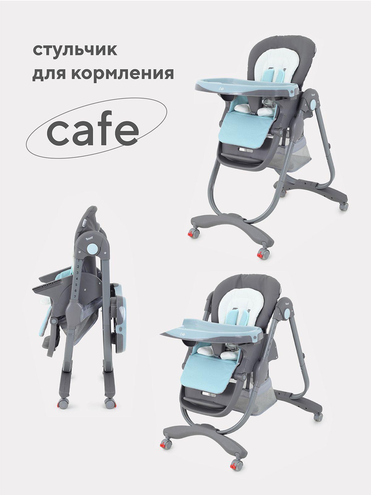 Стульчик для кормления Rant Cafe с рождения, grey+blue (арт.RH300)