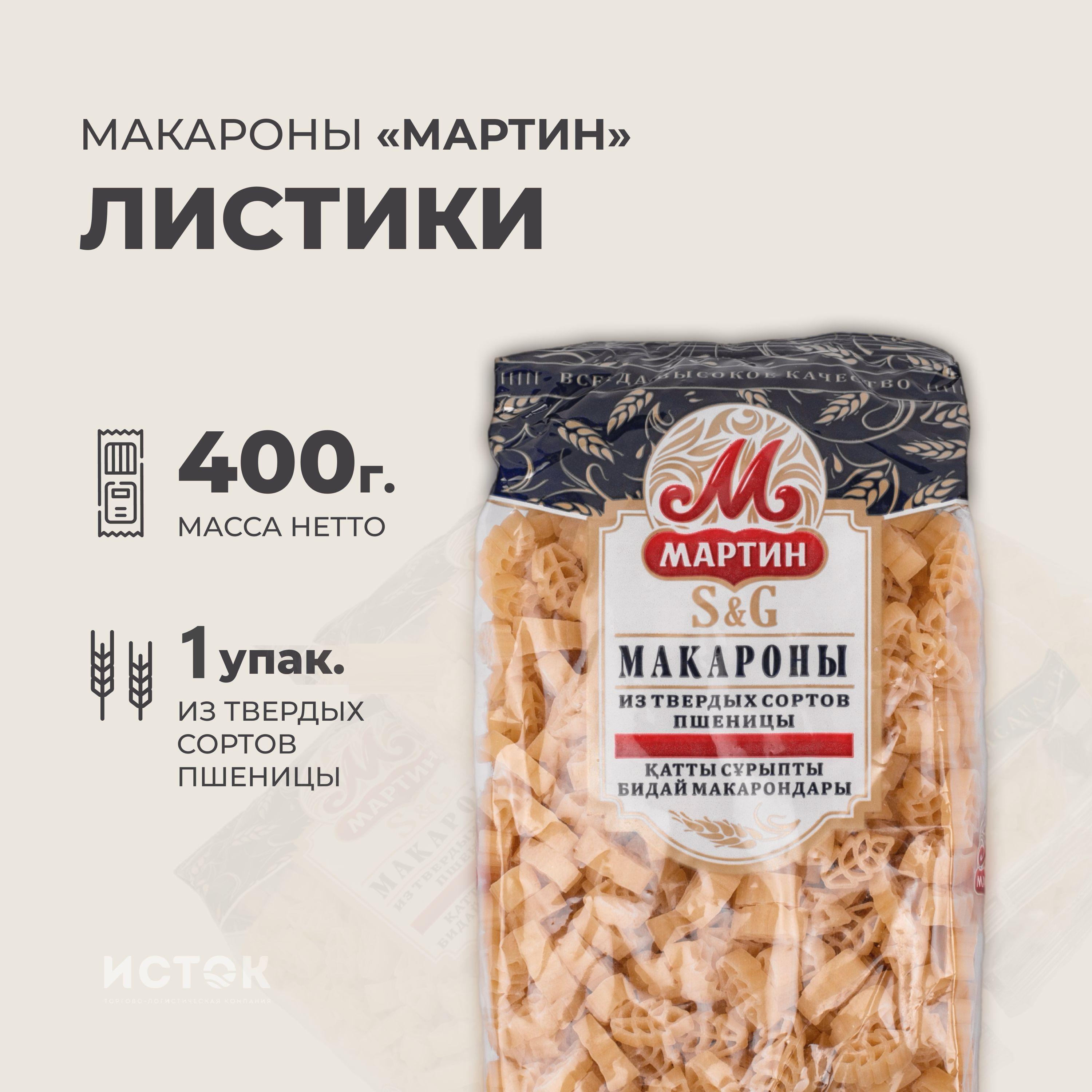 Мартин Макаронные изделия Листики, 400 гр.