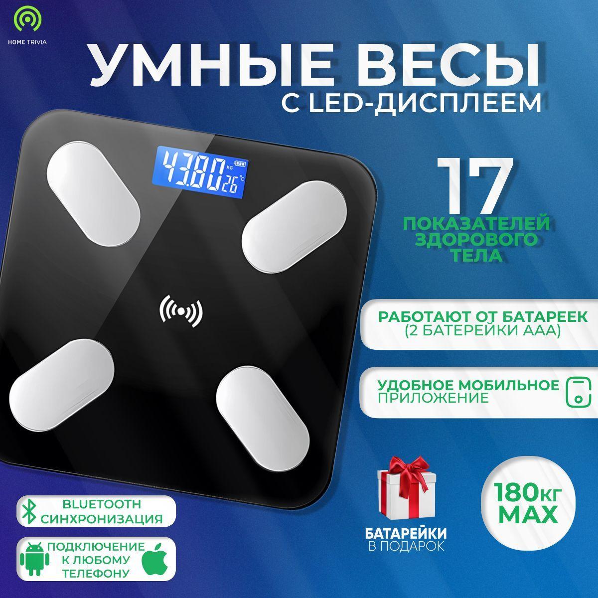 Весы Электронные Напольные До 180кг с Bluetooth; Умные Весы Точные C Технологией Смарт