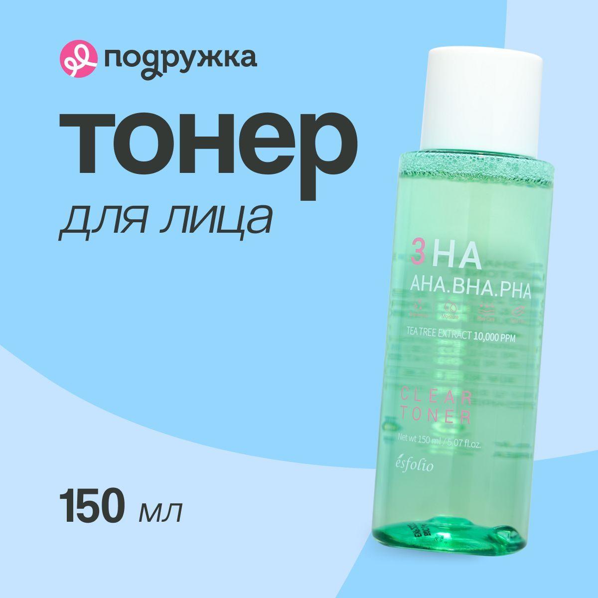 Тонер для лица ESFOLIO 3HA c AHA,BHA и PHA - кислотами 150 мл