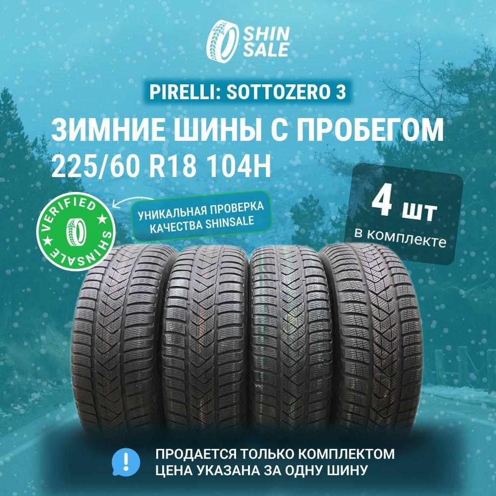 Pirelli 4 шт. Sottozero 3 T0135392 Шины  с пробегом зимние 225/60  R18 104H Нешипованные