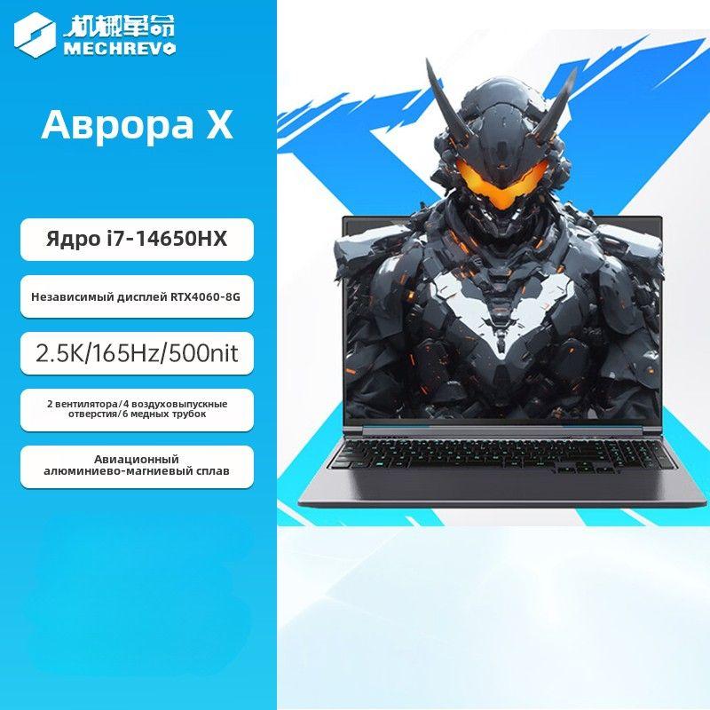 MECHREVO MECHREVO02 Игровой ноутбук 15.3", Intel Core i7-14650HX, RAM 32 ГБ, SSD, NVIDIA GeForce RTX 4050 для ноутбуков (6 Гб), Windows Home, черный, Английская раскладка