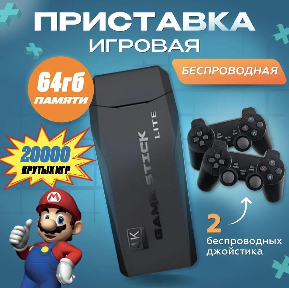 Игровая консоль для телевизора, 20000 ретро игр, 4K, игры Nintendo, Sega, PS1