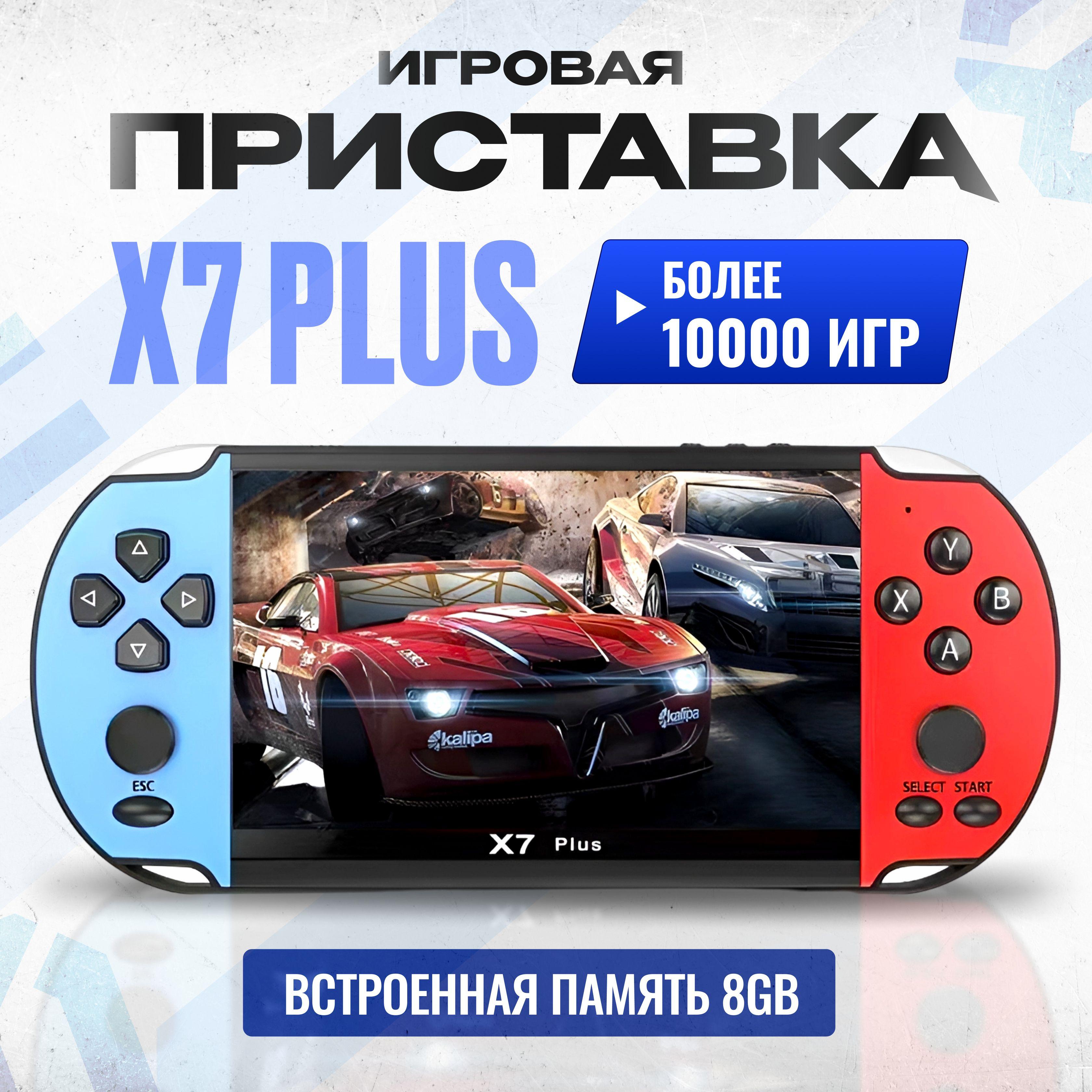 OiShop | Игровая приставка портативная, ретро консоль для телевизора OiShop X7 Plus 5.1, 10000 игр, 240 игр на русском языке.