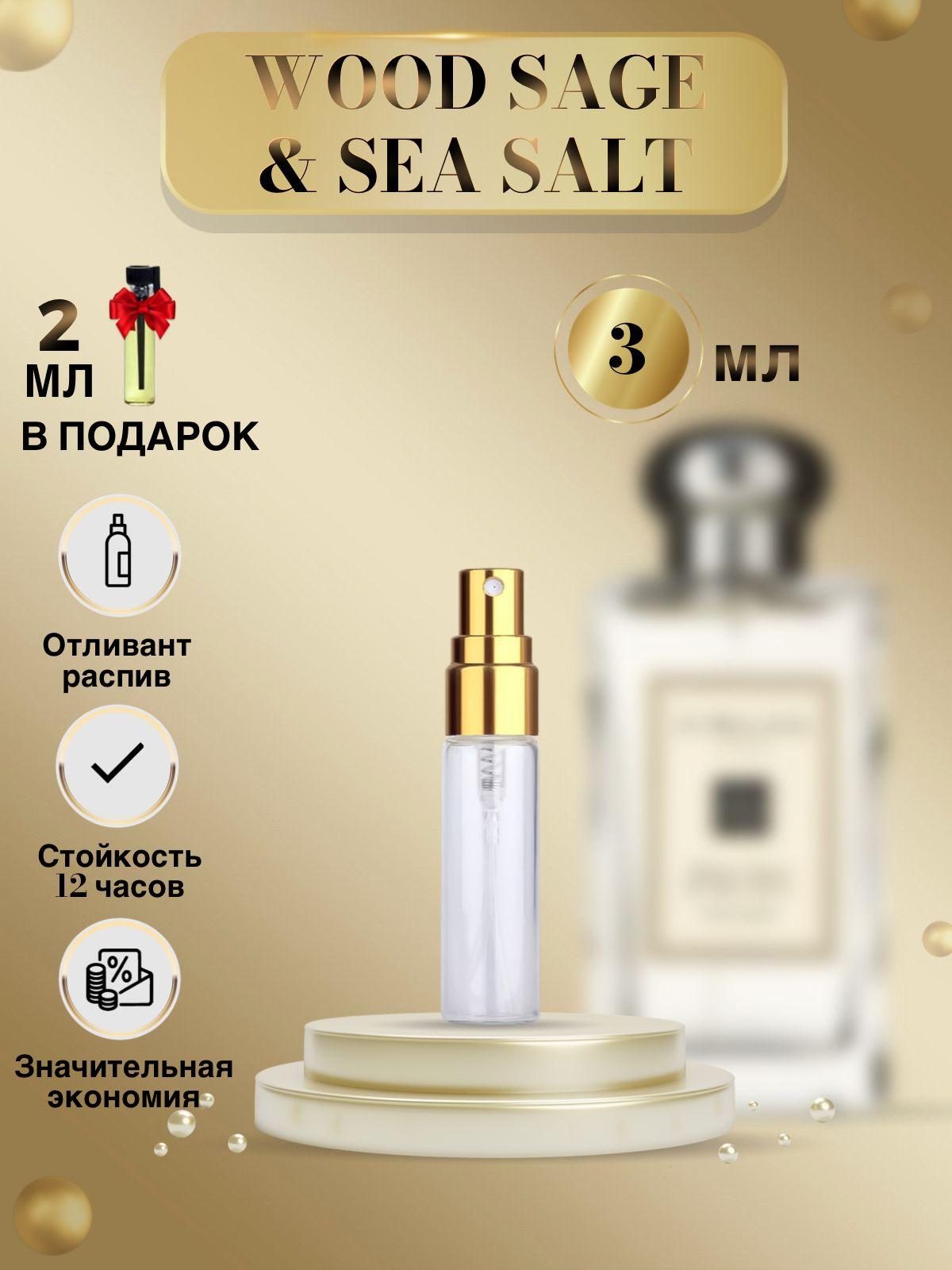 Wood Sage Sea Salt джо малон духи женские