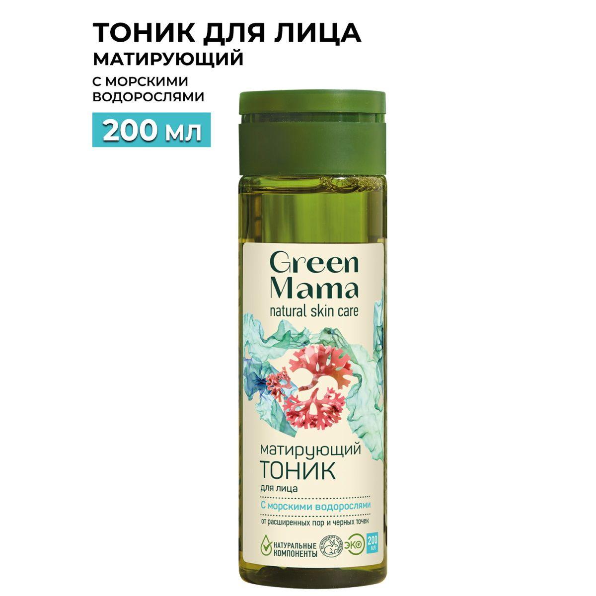 GREEN MAMA Тоник МОРСКОЙ САД от расширенных пор и черных точек с морскими водорослями матирующий 200 мл