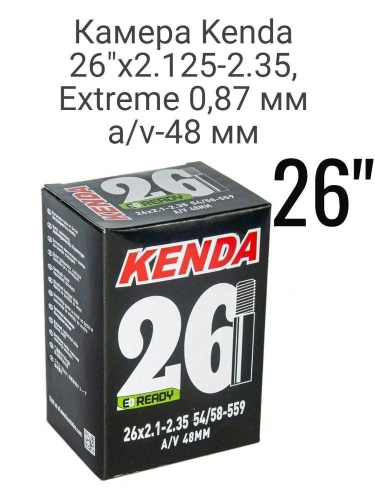 Kenda | Велокамера Kenda 26X2.125AV (БЕЗ КОРОБКИ)