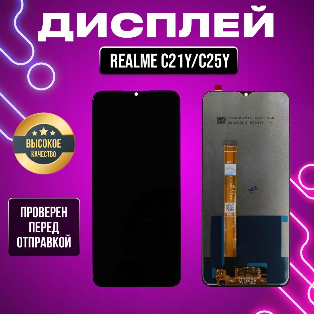 Дисплей для Realme C21Y/C25Y в сборе с тачскрином черный