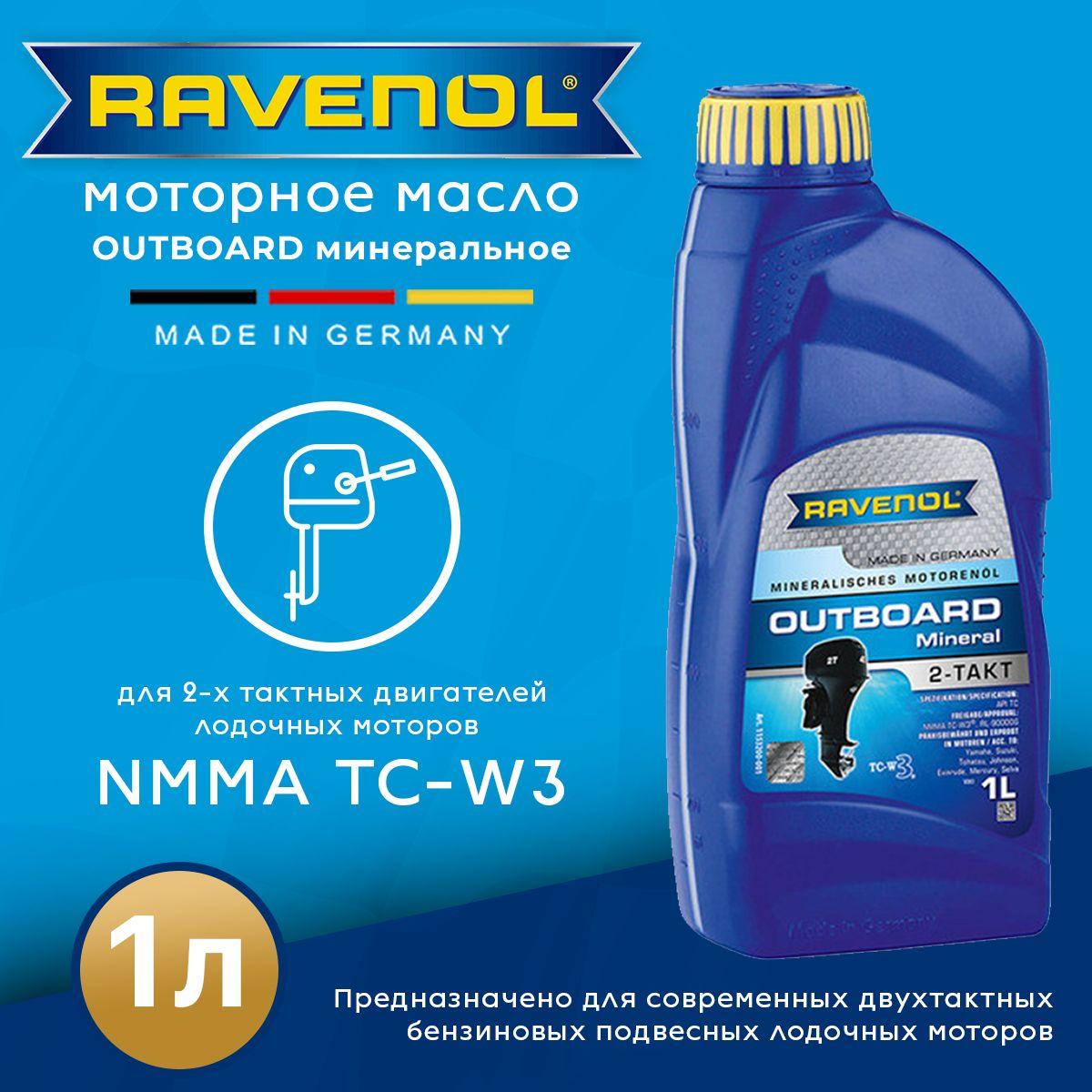 RAVENOL Не подлежит классификации по SAE Масло моторное, Минеральное, 1 л