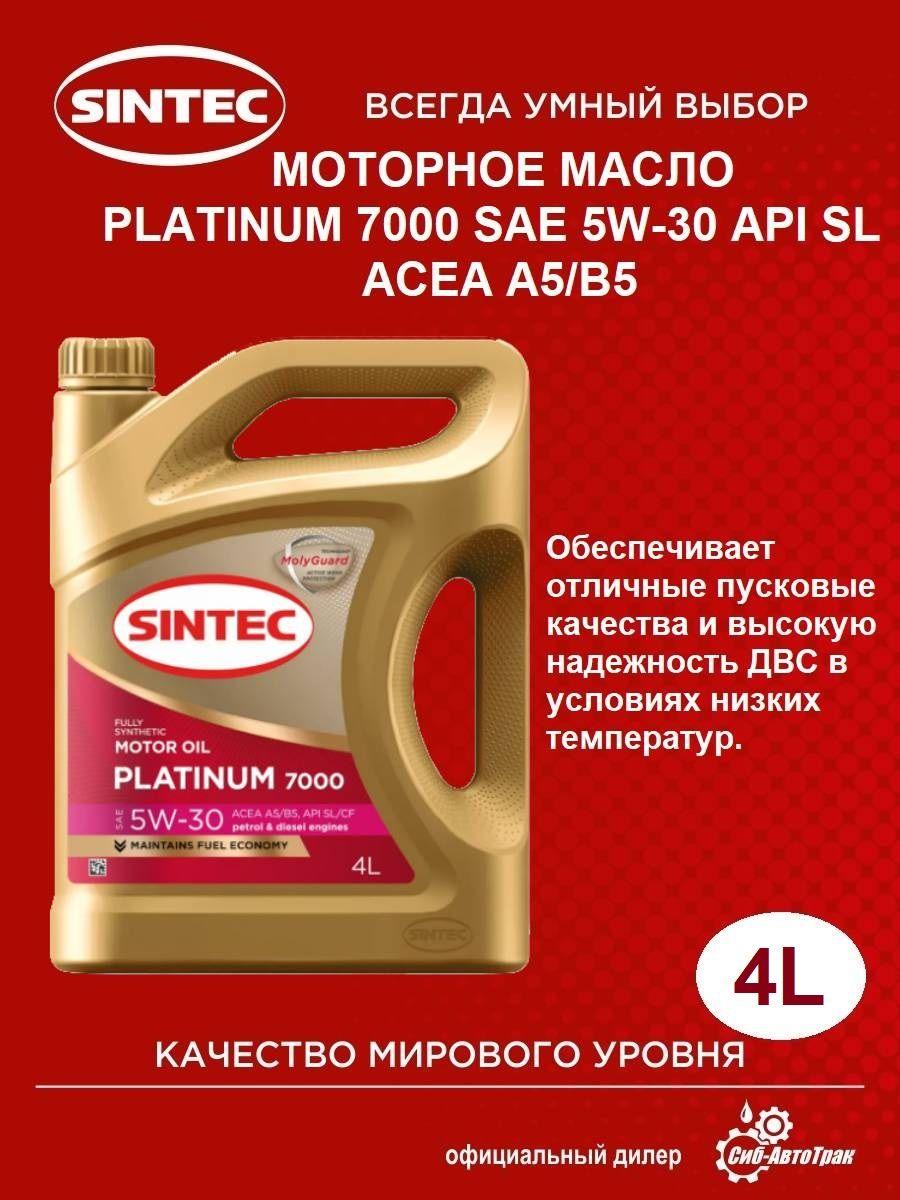 SINTEC Масло моторное, 4 л