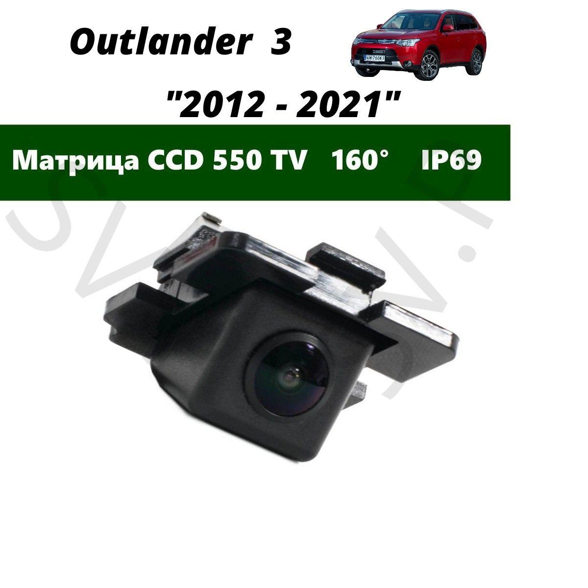 Камера заднего вида CCD Mitsubishi Outlander 3 (2012 - 2021)