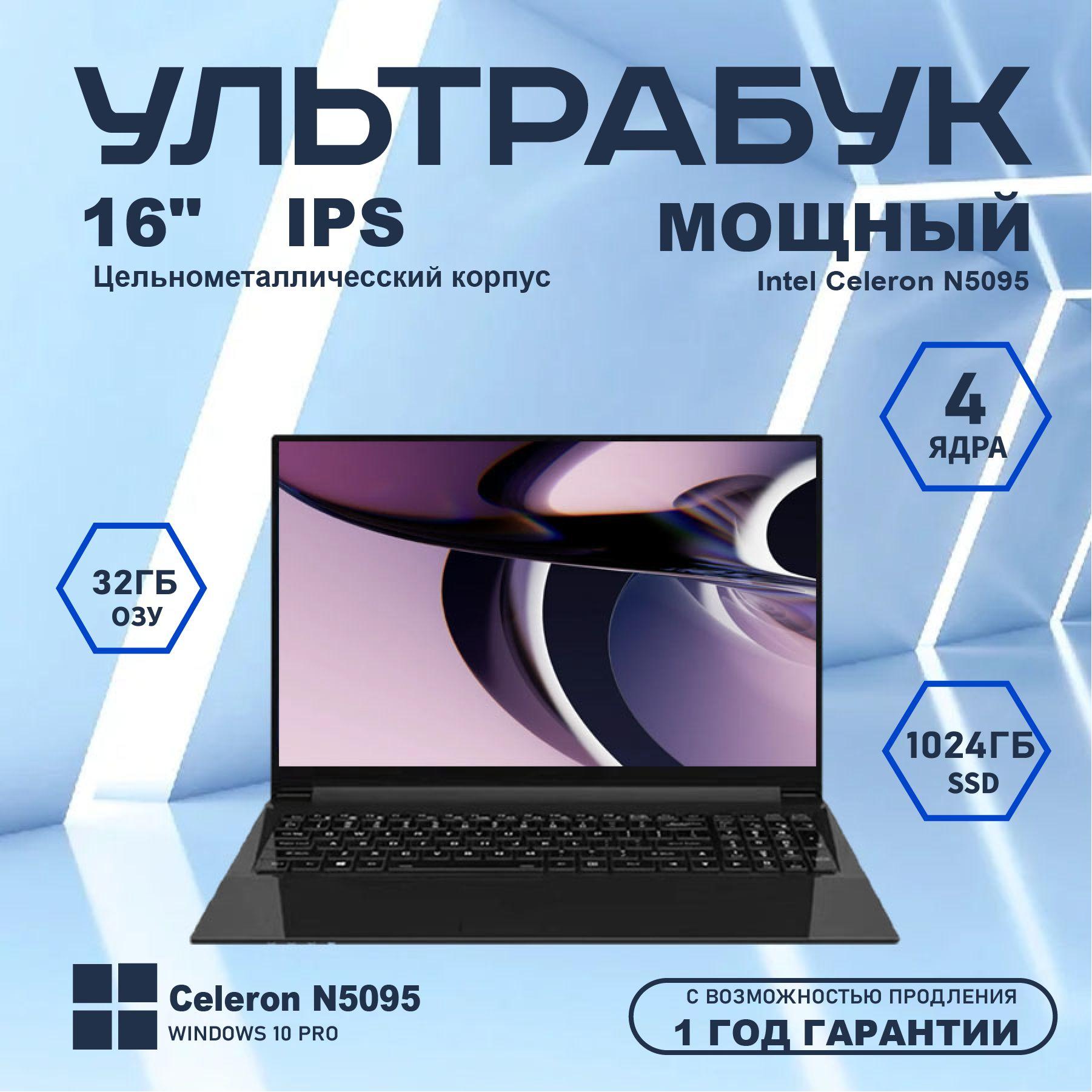 UZZAI Lenovo Por x50 Игровой ноутбук 16", Intel Celeron N5095, RAM 32 ГБ, SSD 1024 ГБ, Intel UHD Graphics 615, Windows Pro, горчичный, Русская раскладка