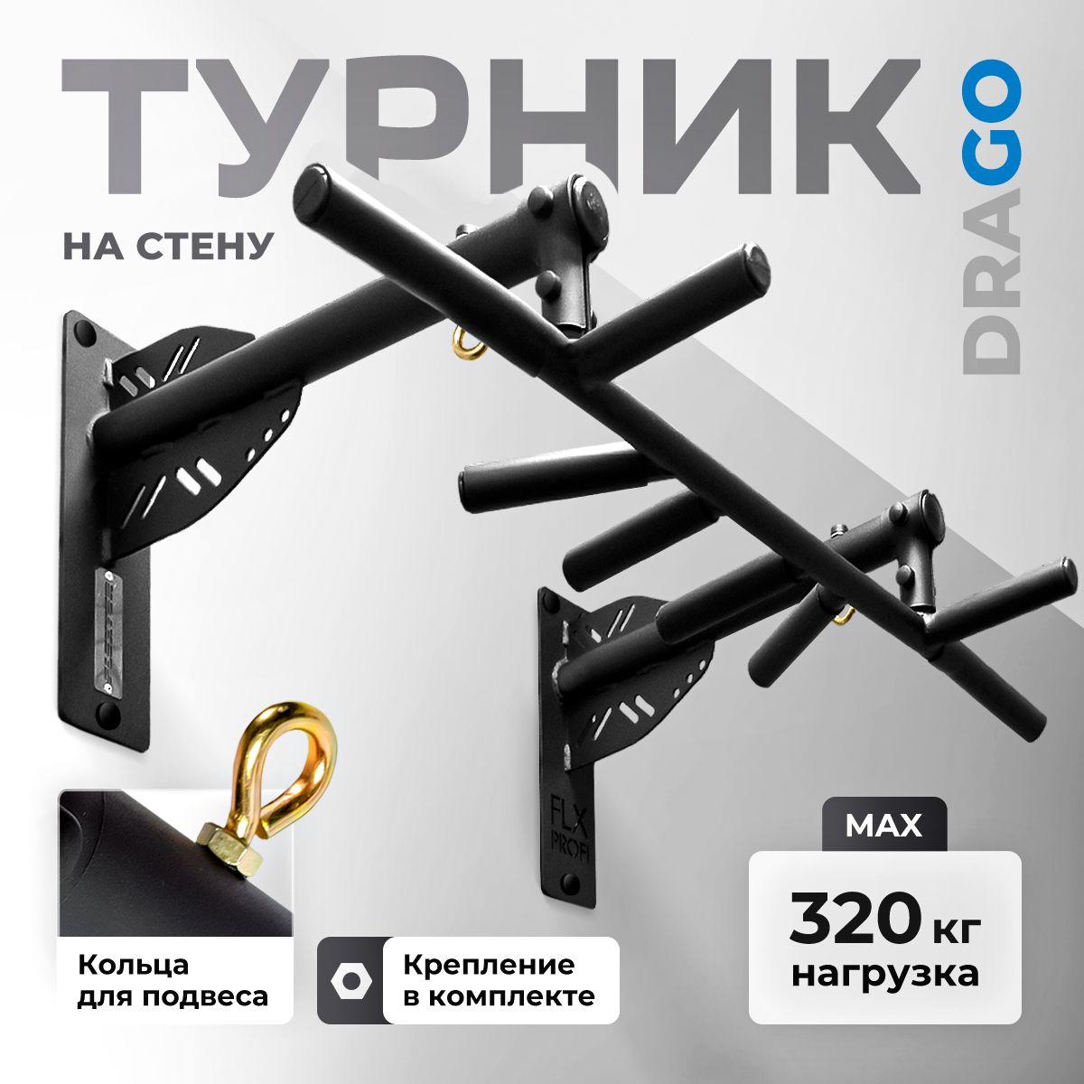 FLEXTER Турник, максимальный вес пользователя: 320 кг