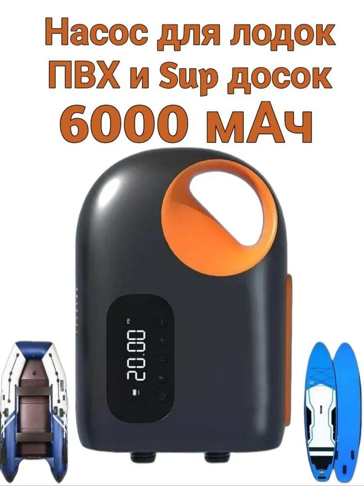 Насос для SUP-доски