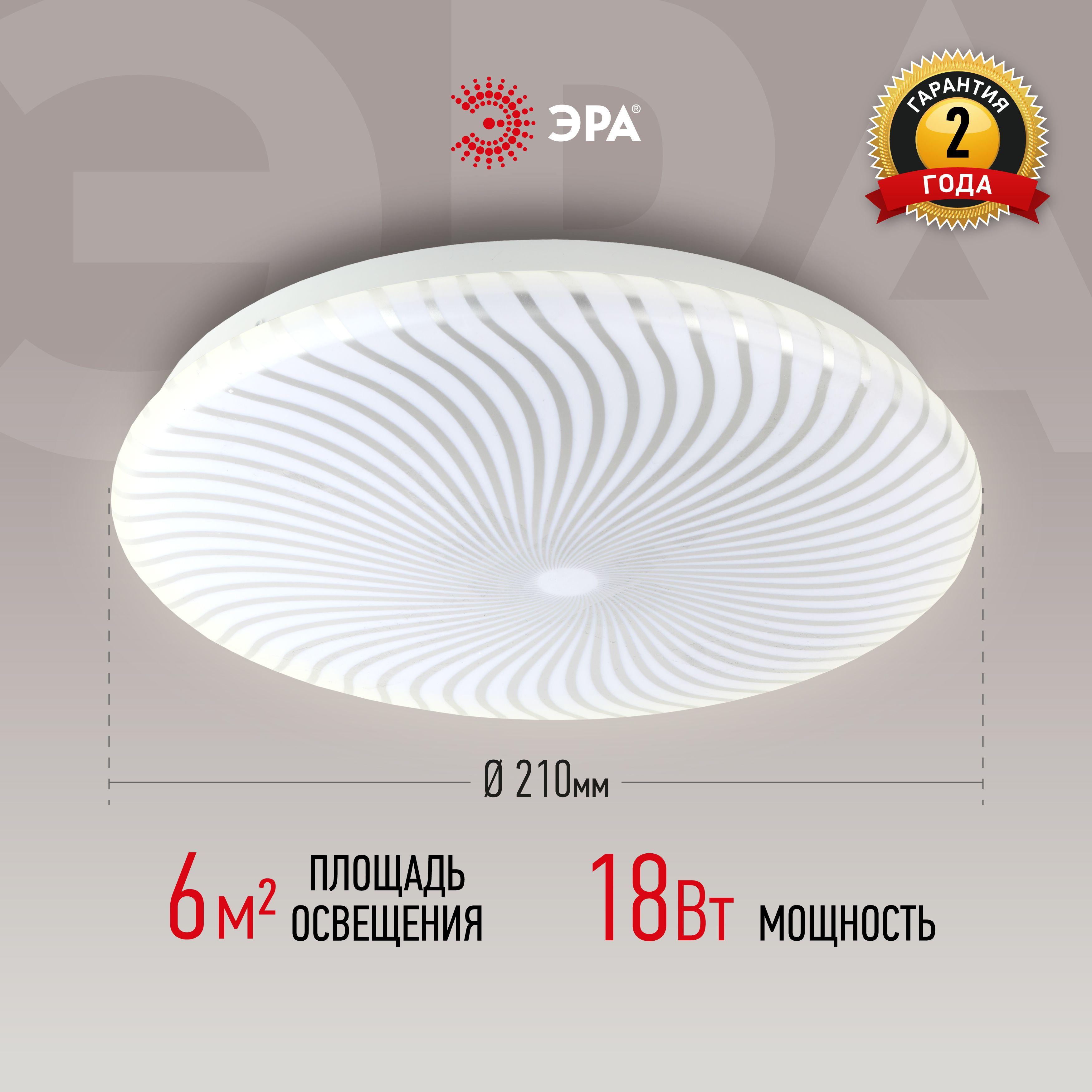 Светильник потолочный светодиодный ЭРА Slim 8 SPB-6-18-4K 18 Вт, 4000K, без пульта ДУ