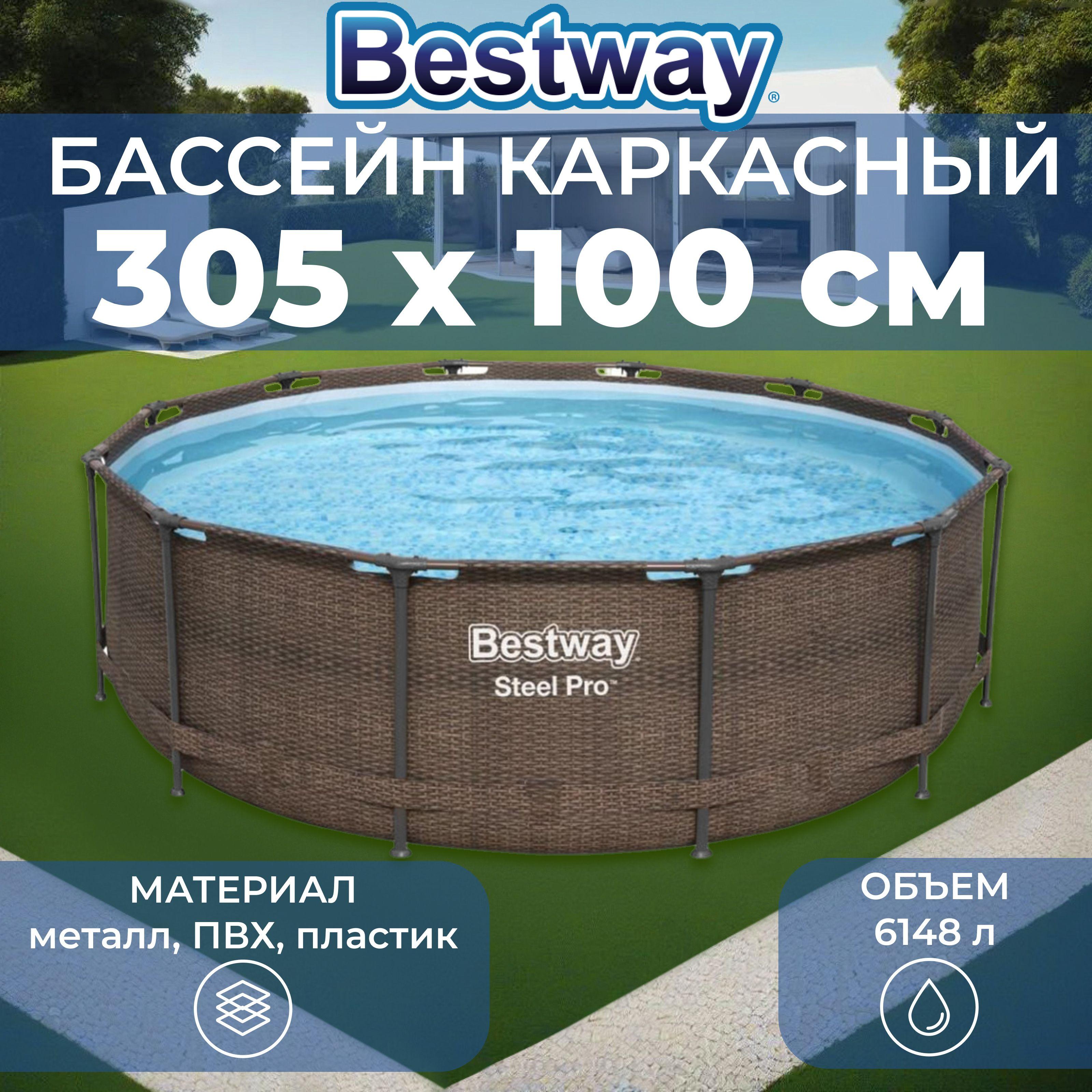 Бассейн каркасный Bestway "Steel Pro", размер 305 x 305 х 100 см, объем 6148 л, 5617P