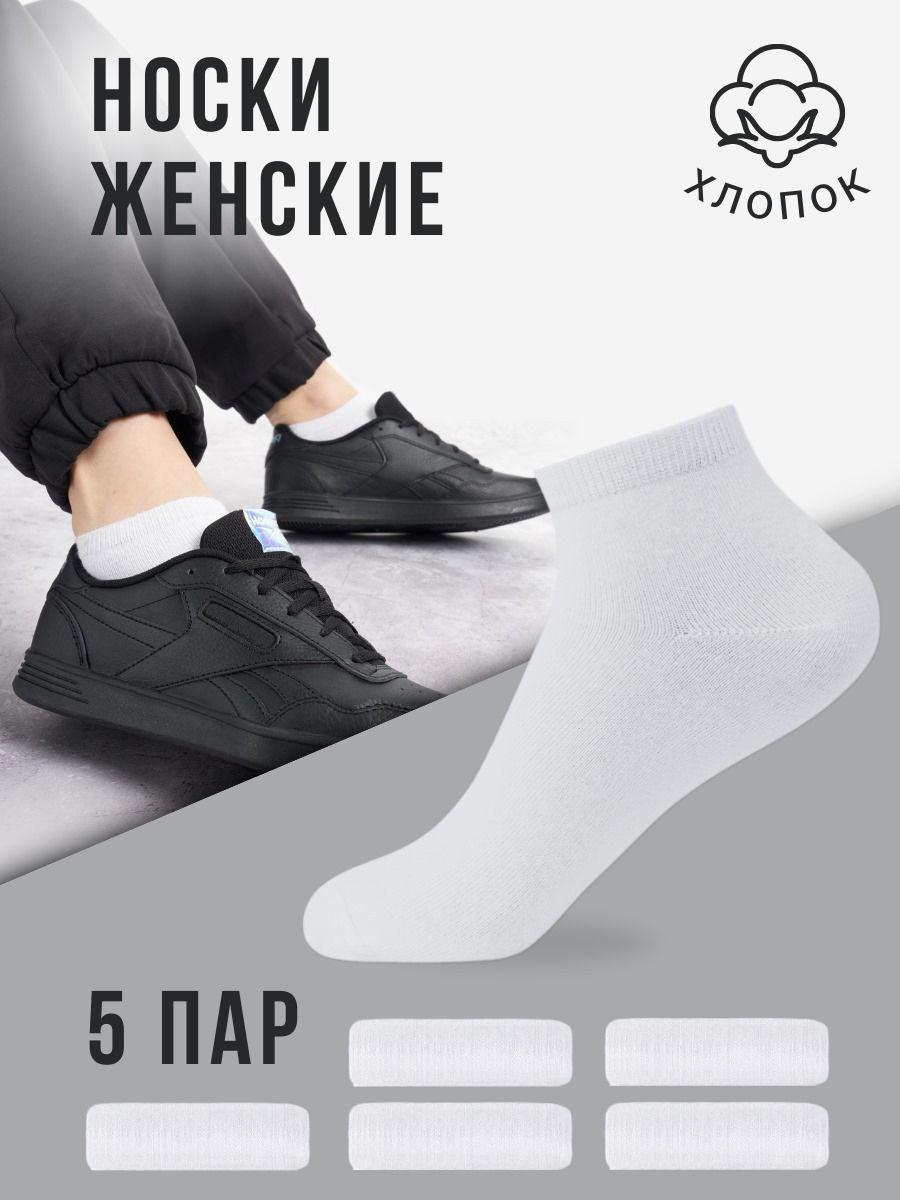 Носки Socks, 5 пар