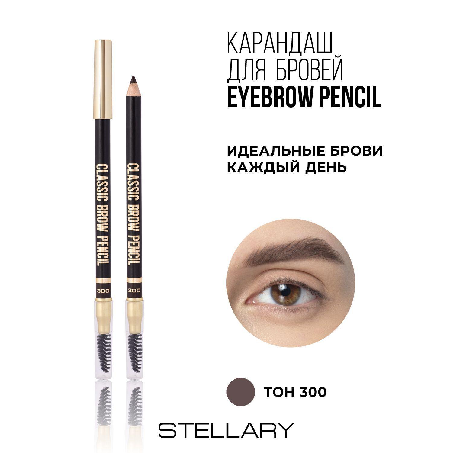 Eyebrow pencil Карандаш для бровей Stellary с щеточкой, насыщенный пигмент, стойкий цвет, идеальная растушевка для макияжа бровей, тон 300, цвет: шоколадный, 1,35г